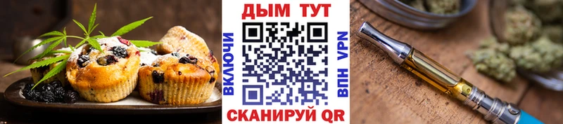 Еда ТГК марихуана  закладка  Осинники 