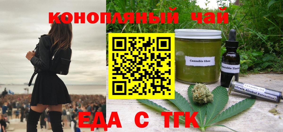 Cannafood конопля  Вход с VPN  Осинники 