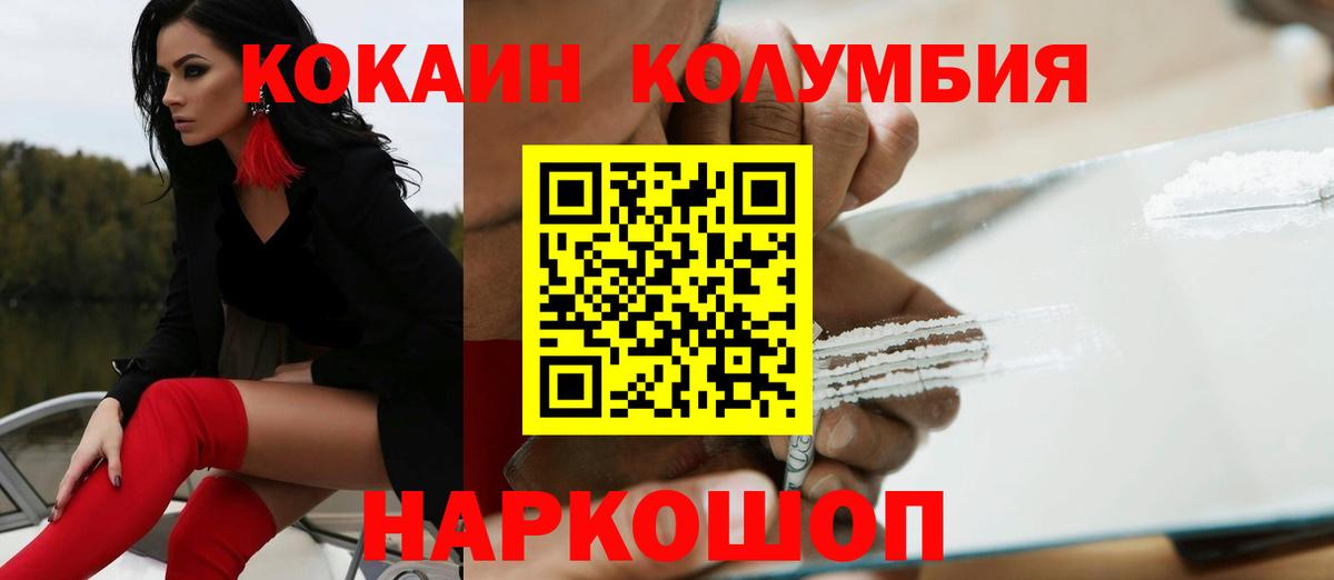 Кокаин 98% Осинники