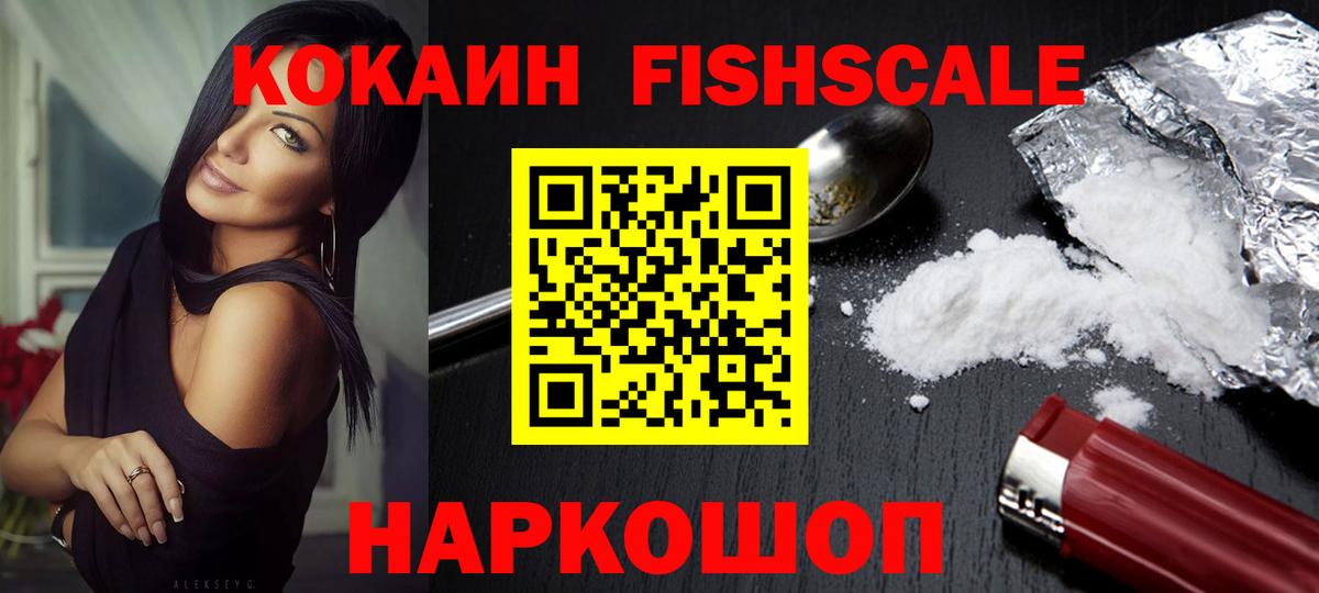 Кокаин  КОКАИН 97%  Вход с VPN  Осинники 