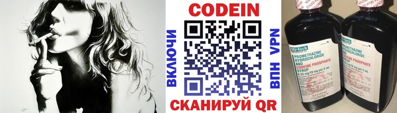 купить наркотики цена  Осинники  Кодеиновый сироп Lean напиток Lean (лин) 
