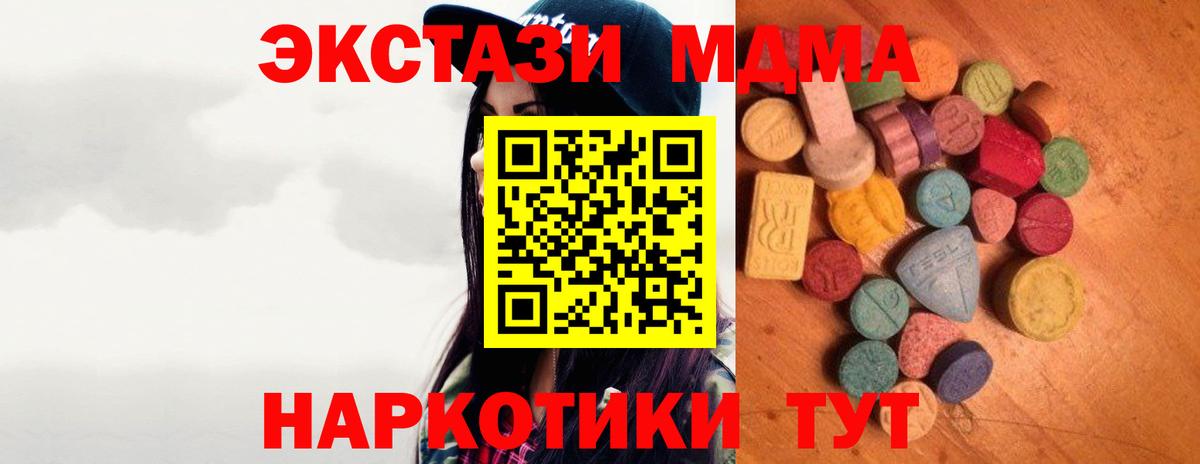 ЭКСТАЗИ  Ecstasy диски  Вход с VPN  Осинники  Ecstasy 280мг 