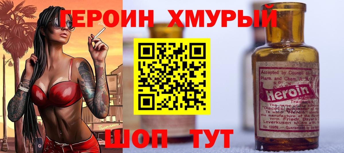 Героин афганец Осинники