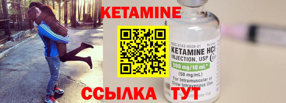 Осинники  КЕТАМИН ketamine  Вход с VPN 