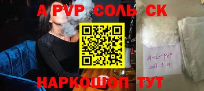 соль курить ск Тулун
