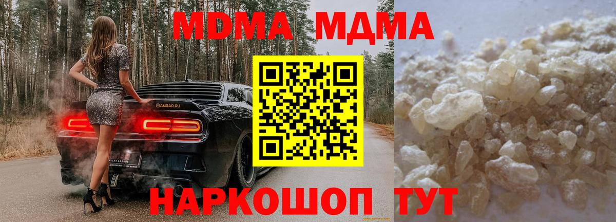 МДМА crystal Осинники