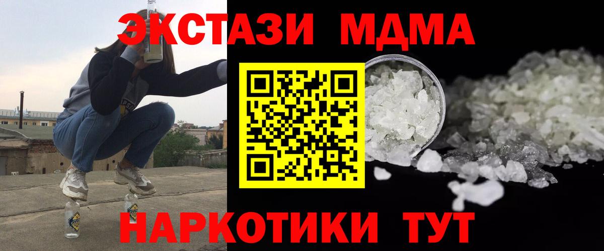 Осинники  МДМА crystal  МДМА VHQ  Вход с VPN 