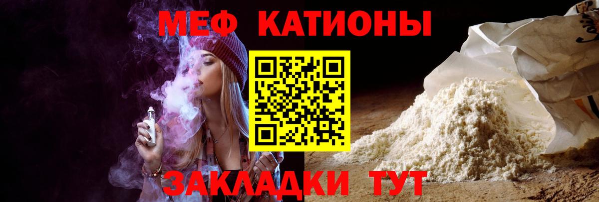 Мефедрон  Осинники