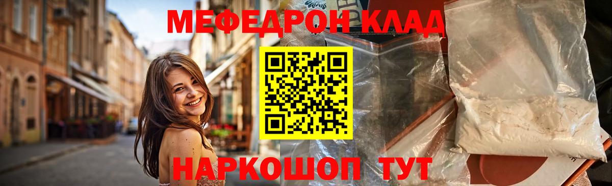 Осинники  Меф мяу мяу  Меф  МЕФ кристаллы  Вход с VPN 