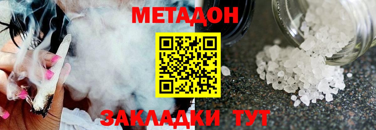 МЕТАДОН VHQ  Вход с VPN  Осинники  МЕТАДОН VHQ 