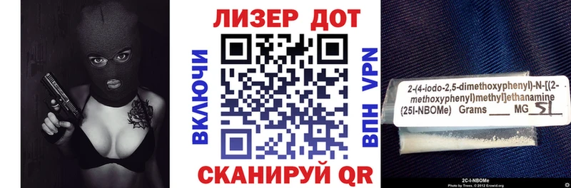 Марки N-bome 1,8мг  купить  сайты  Осинники 