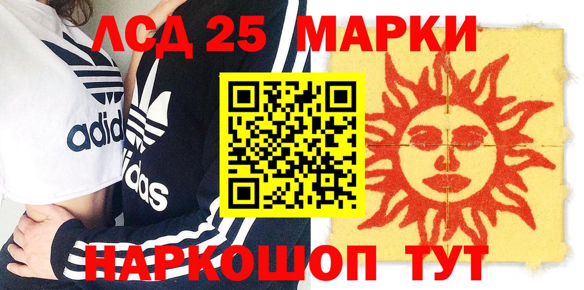 Наркотические марки  Марки N-bome 1,5мг  Вход с VPN  Осинники 